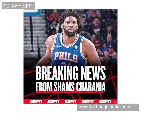 76人昔日内幕曝光 恩比德性格影响球队氛围成为焦点