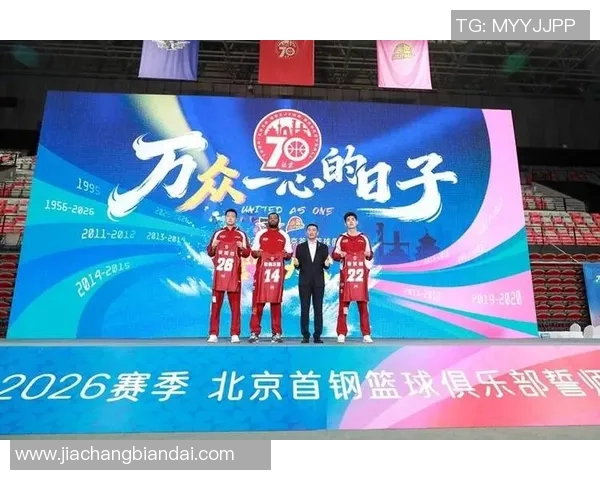 北京男篮季卡即将开售 升级为“双主场选座”模式 北京男篮季卡即将开售 升级为“双主场选座”模式